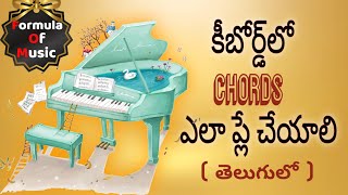 How to play (C minor) chords on keyboard in Telugu | Formula of music |