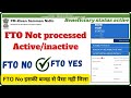 pm kisan fto no problem  | fto processed no ko yes kaise kare | pm kisan fto process yes