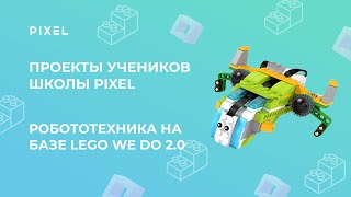 Робототехника для детей в школе программирования \