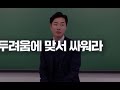 실패밖에 반복되지 않던 인생이 3분만에 바뀔 수 있습니다. 동기부여