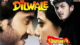 Dilwale | दिलवाले | Bhojpuri Movie | Official Trailer | Pradeep Pandey Chintu Rishabh Kashyap Golu ।