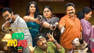 Thaanara Malayalam Full Movie 2024 Review \u0026 Fact Story Explains 360p Deepti | Chinnu Chandni