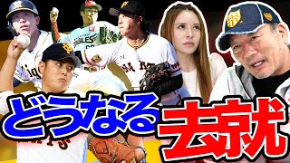 【まだ活躍できる‼︎】トライアウトを受けた選手の去就先について語ります！！