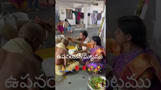 బాసరలో మా మేనల్లుడి  ఉపనయన మహోత్సవం🙏 (BASARA  VLOG) 🙏🌹# Anuradha Seethamraju 👍