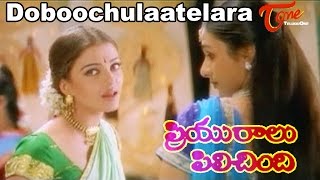 Doboochulaatelara Song from Priyuralu Pilichindi | Ajith, Mammootty, Tabu, Aishwarya Rai, Abbas