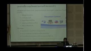 อบรมระบบคุณภาพ ISO 9001