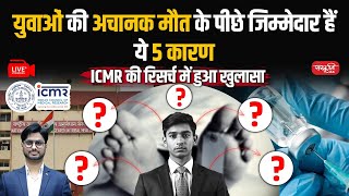 Shocking ICMR Research: 5 Reasons behind Sudden Deaths among Youth | Sanskriti IAS | UPSC