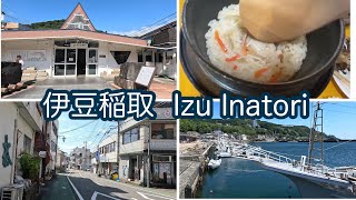 【伊豆稲取駅】港の朝市で絶品キンメ鯛の釜飯を食べる♬/Eat delicious food at the morning market【Shizuoka】