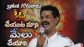 కీడు చేయుట మాని మేలు చేయుము- cease evil and do good | Ps 34.14 | Ps Sekhar Daniel | HNPM