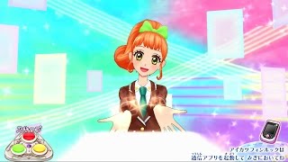 アイカツカードが出てくるよ　栗栖ここね