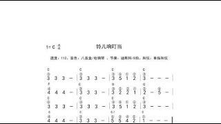 中老年学电子琴：一分钟学会弹奏《铃儿响叮当》