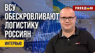 🔴 ВСУ ПРОДВИГАЮТСЯ вперед на юге Украине. Разбор ситуации от эксперта