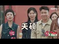 老师好讲述《没有学习的人不伤心》作品灵感 刘旸为台上酷炫台下辛苦练牌技 一年一度喜剧大赛2 未播 super sketch show s2 iqiyi精选