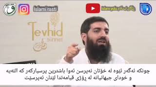 مامۆستا ابوحنظله؛بە بینینی ئەم ووتارە ژیانت دەگۆڕێ