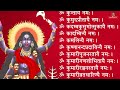 माँ काली के 108 नाम 108 names of maa kali maa kali ke 108 naam