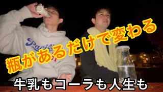 【温泉】お風呂上がり牛乳？コーヒー牛乳？