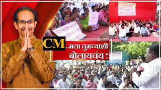 Teachers Protest | राज्यात विनाअनुदानित शिक्षक अद्याप उपेक्षितच