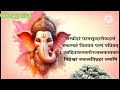 ​ ​ ​ आज सिर्फ 2 मिनट यह मंत्र सुन लो आधे घंटे में करोड़पति हो जाओगे ganeshmantra​