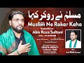 एक ज़ईफा से मुस्लिम ने रोकर कहा | Muslim Ne Rokar Kaha | Abis Raza Sultani | Alam Sultanpuri | 2020