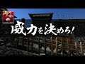 凸 の戦国大戦動画85 是非長 vs 伊達七本槍【14国】