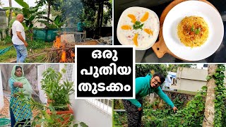 Weekend Vlog | ഒരു പുതിയ തുടക്കം | ഇത് ഒരിക്കലെങ്കിലും ട്രൈ ചെയ്യണം | Salu Kitchen