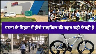 Patna Ke Bihta Mey Hero Cycle Ka Ek Bahut Bara Factory Hai.