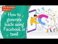 How to generate massive number of lead for your business in tamil | How to download leads form ?