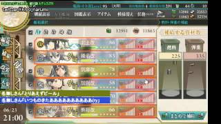 6月23日【艦これ】アカンコレ　伊８伊１vsバケツ0