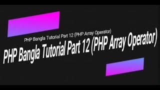 Learn PHP full bangla tutorial Part 12 PHP Array Operator HD