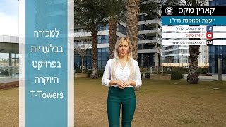 דירה למכירה בעיר ימים נתניה | קארין מקס