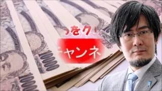 【三橋貴明】99%の人が知らないお金の真実を暴露！※目から鱗※