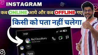 Instagram Par Online Hote Hue Bhi Offline Kaise Dikhe, Instagram Par Online Show Na Ho