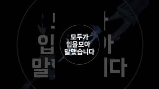 배드워즈 NIVER 클랜 홍보 영상