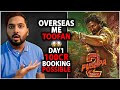 Pushpa 2 Record Breaking Overseas Advance Booking Report - Day 1 300cr Possible? | Pushpa 2 The Rule