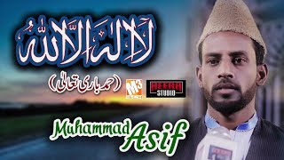 New Ramzan Humd | La Ilaha Illallah | Muhammad Asif I New Ramzan Kalaam 2019