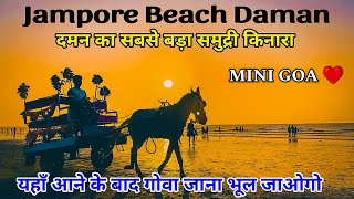 jampore beach | जम्पोर बीच 2024 | jampore beach daman | daman popular beach | mini goa | kanpur boys