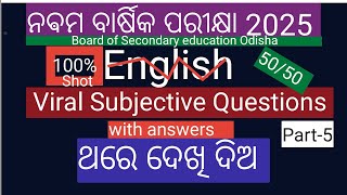 ନବମ ଵାର୍ଷିକ ପରୀକ୍ଷା 2025  English  Viral  Subjective Question  with  Correct answers