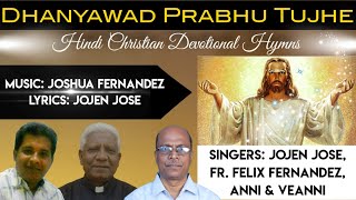 Dhanyawad Prabhu Tujhe (Remastered) | Hindi Christian Devotional Song 2021