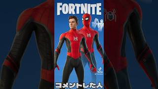 ○○した人のスパイダーマン!! 【フォートナイト/Fortnite】