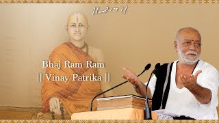 Bhaj Ram Ram - Vinay Patrika | Morari Bapu