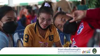 U2T for BCG โครงการขับเคลื่อนเศรษฐกิจและสังคมฐานรากหลังโควิดด้วยเศรษฐกิจ | มหาวิทยาลัยราชภัฏศรีสะเกษ