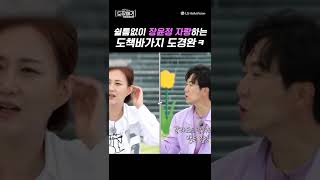 도경완 특징: 쉴틈없이 장윤정 자랑함 #장윤정 #도경완 #박군 #shorts #장윤정의도장깨기 #S2E6