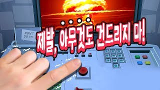 제발 아무것도 건드리지마! 3D 한글판! [Please, Don’t Touch Anything 3D]