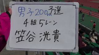 2019大阪IC 男子200ｍ予選(6-2+4) 第4組