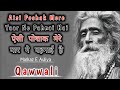 Aisi Poshak Mere Yaar Ne Pahnai Hai | Arifana kalam | Qawwali | Khanqahi Kalam | Markaz E Auliya