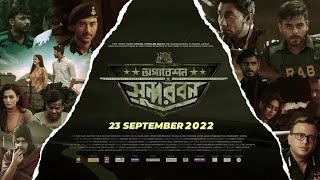 Operation Sundarban - অপারেশন সুন্দরবন Full Movie | Siam | Nusraat Faria | Dipankar Dipon