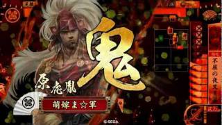 @半端者が群雄を～4陣 (4枚方陣)VS 天下布武