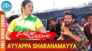 Navvuthu Bathakalira Movie - Ayyappa Sharanamayya Video Song || JD Chakravarthy || Malavika || DSP