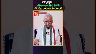 భార్యాభర్తలు గొడవలు పడకుండా ఉండాలంటే..! TKV Raghavan Dharma Sandehalu |Wife and Husband Relationship