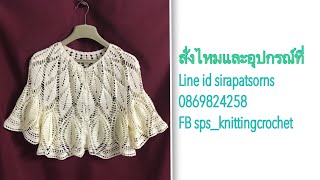 เสื้อคลุมลายใบไม้คลิปที่4